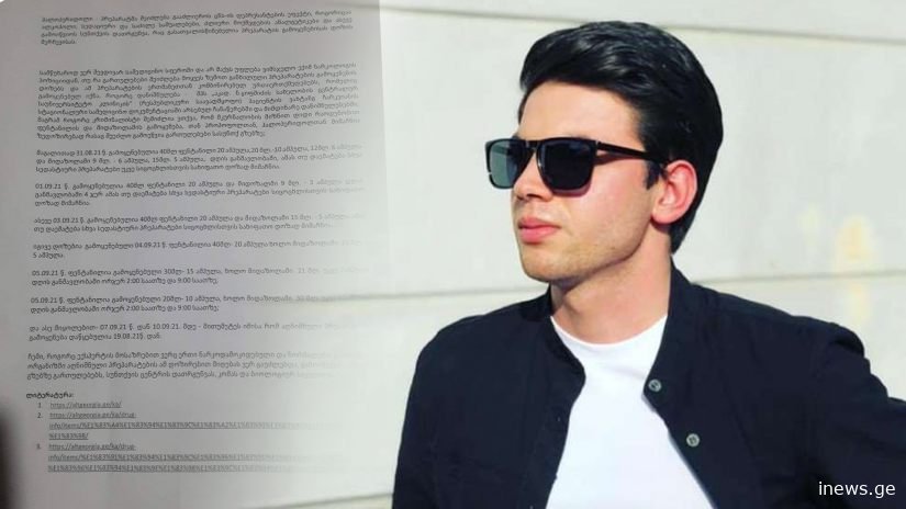 პროკურატურამ ფეხბურთელ ვახტანგ ჩარკვიანის გარდაცვალების საქმეზე ბრალდება კიდევ ერთ ექიმს წარუდგინა