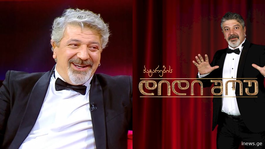ახალი წამყვანის ვინაობა ცნობილია - ვინ შეცვლის დუტა სხირტლაძეს "პატარების დიდ შოუში"