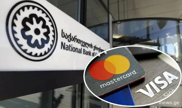 რა განცხადებას ავრცელებს სებ-ი გავრცელებულ ინფორმაციაზე, თითქოს Visa და Mastercard-ის საქმიანობის შეზღუდვა იგეგმება