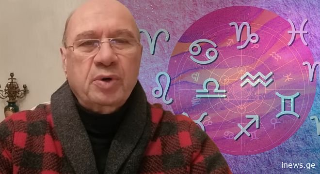 3 ნიშანი ზოდიაქოდან, რომელიც მარტში დიდ წარმატებას და ფინანსურ კეთილდღეობას ნახავს