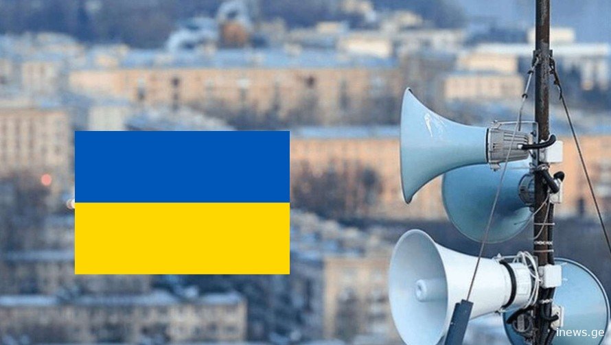 განგაში მთელ უკრაინაში - ეს ამ ომის 3 წლის მანძილზე ძალიან იშვიათად მომხდარა