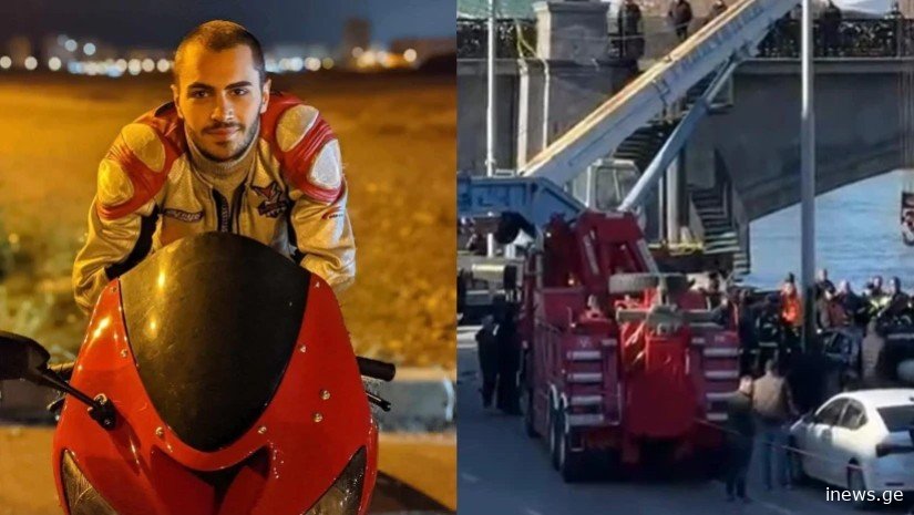"მანქანა ამოჰყავდათ და გულში გავიფიქრე: ვაი მის ოჯახს… რა ვიცოდი, რომ ეს ჩვენი ოჯახის ვაი იქნებოდა", - რას წერენ მტკვარში ჩავარდნილ ბიჭზე