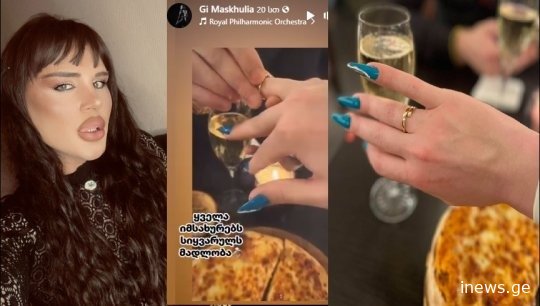 გიორგი მასხულიას ცოლობა სთხოვეს და დანიშნეს - კადრები