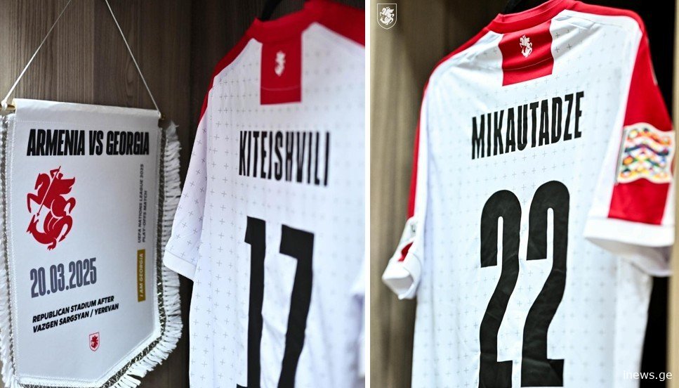 დიდი ცვლილებები სანიოლისგან - საქართველოს შემადგენლობა სომხეთთან მატჩისთვის ცნობილია