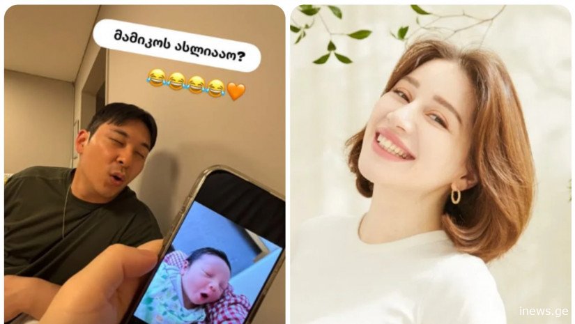 „მამიკოს ასლიაო? მე მიხარია, მამას რომ ჰგავს ბავშვი, სიგიჟემდე - რა კადრებს აქვეყნებს სოფია კვინიკაძე