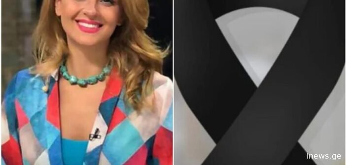 ეკა ამირეჯიბის ოჯახში დიდი ტრაგედია დატრიალდა – ნახეთ სამწუხარო ინფორმაცია