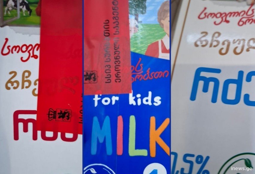 ამ რძეებში გამოვლინდა აფლატოქსინი - არ გამოიყენოთ ისინი