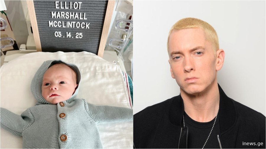 საოცრად ჰგავს! – ემინემი ბაბუა პირველად გახდა