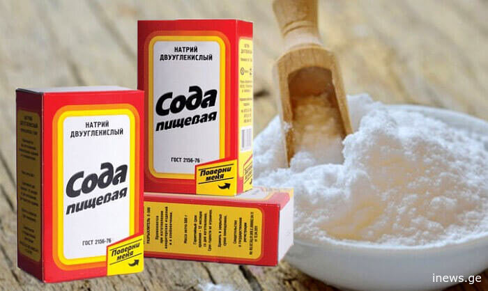 სოდის გამოყენების 10 უჩვეულო მეთოდი, რომელიც აქამდე არ იცოდით