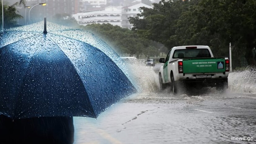 მოემზადეთ - ამინდი ისევ ფუჭდება