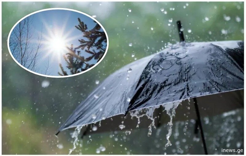 ცნობილია, როდემდე გასტანს უამიდობა საქართველოში