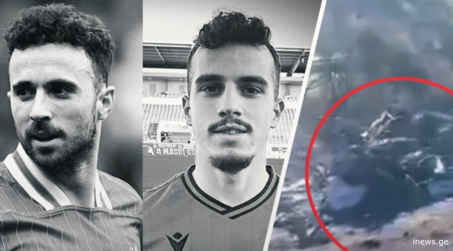 შემზარავი კადრები ავტოკატასტროფის ადგილიდან, რომელმაც დიოგუ ჟოტა და მისი ძმა შეიწირა