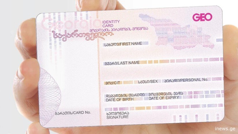 გარკვეული კატეგორიის მოქალაქეებისთვის ID ბარათის შეღავათიან ფასად გაცემის აქცია იწყება